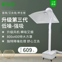 Nine-leaf wind household Silent Noise reduction three generations of moxibustion smoke exhaust machine mobile smoke exhaust system health Hall smoke machine