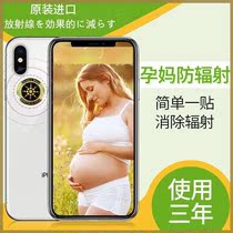 Covering artifact frosted anti-radiation patch screen electromagnetic full screen film anti-radiation mobile phone film for pregnant women