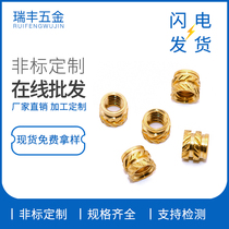 Hot melt copper nut M3 * 3 4 5 6 8*5 outer diameter soil eight around pattern knurled copper nut injection molded copper nut