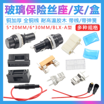 Glass fuse holder 5*20 6*30mm with wire with spring BLX-A type fuse clip box FUSE