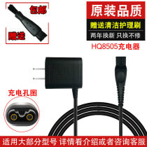 Suitable for Philips electric shaver three-head rechargeable mens razor S3000 S3202 charger