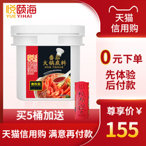 Yue Yihai tomato hot pot base 5kg commercial dining sour soup Tomato Pot bottom sweet and sour tomato soup sauce