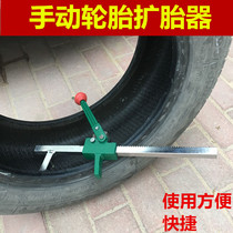 Tire expander Manual tire expander Tire flaring tool Car tire repair tool