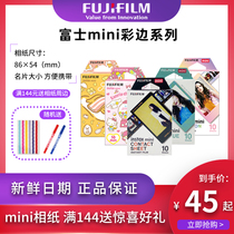 Fuji Platolid photo paper mini11 9 8 7 7c 90 25 70 link lace color edge photo paper collection