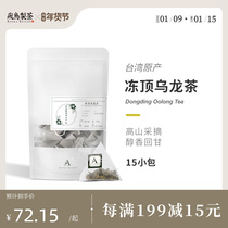 Taiwan imported frozen top oolong tea flying bird tea selection Nanto County original mountain tea triangle tea bag fragrance type