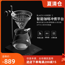 Taimo double scale black mirror 2 0 smart hand-brewed coffee electronic scale brewing platform Hand-brewed SF