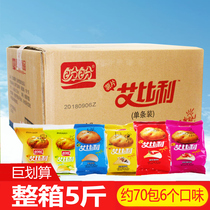 Panpan Aibili potato chips 5kg about 70 packets of baked potato chips puffed food snack snacks promotion