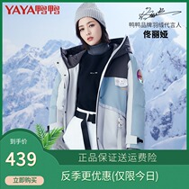 (Tong Liya with the same style)Duck duck tooling extremely cold down jacket 2020 winter new goose down jacket men and women with the same style