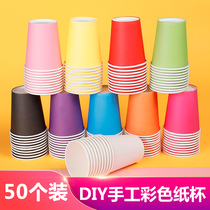 Color paper cup thickened kindergarten disposable white cup Children diy handmade paper Cup 10 color mixed 50