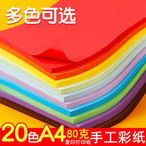 Color paper a4 square handmade paper color thousand paper crane 80 grams of primary school students handmade jam kindergarten origami material