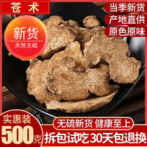 Chinese herbal medicine Atractylodes 500 grams pure natural warehouse super fresh dry goods grinding powder