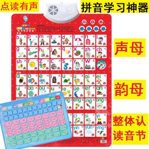 Sound wall chart early education point reading vocal initials and vowels overall recognition of syllables Chinese pinyin alphabet learning artifact