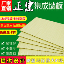 Bamboo and wood fiber integrated wall panel Wall panel Wall panel wall skirt wall hoard Wall gusset PVC stone plastic gusset