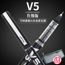 Baile V5 upgraded version can change the ink sac Japanese pilot straight liquid bead gel pen BXCV5 flagship store official website