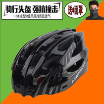 Bicycle riding helmet super portable road mountain bike integrated male and female hat brim helmet