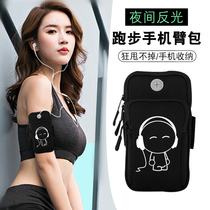  Running mobile phone arm bag outdoor mobile phone bag mens and womens universal arm belt sports mobile phone arm cover wrist packaging equipment