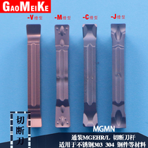 CNC external grooving blade Double-head flat bevel grooving fine grinding cutting MGMN2 3 4 500-M V C J