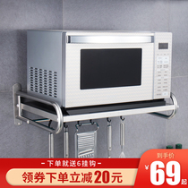 Punch-free 304 stainless steel kitchen microwave oven shelf shelf Wall-mounted wall-mounted oven rack bracket