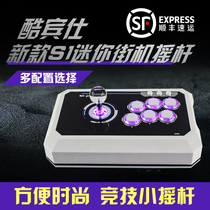 Coolbins S1 Arcade fighting wired joystick handle computer Android mobile phone King of Fighters 97 Street Fighter 5 Three Kingdoms game