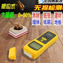 Inductive moisture measuring instrument wall building humidity detector carton paper Wood moisture content tester