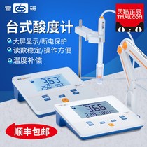 Shanghai Lei Magnetic PHS-25 3C 3E 2F precision digital table pH meter tester value Laboratory