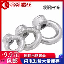 Galvanized national standard ring nut circle ring nut GB63 M8M10M12M14M16M18M20M24