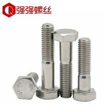 Stainless steel 304 half tooth Outer hexagonal screw hexagonal semi-threaded bolt semi-wire screw semi-buckle bolt M6M8M10