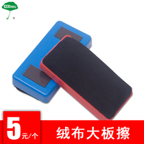 Big wood childrens drawing board accessories blackboard eraser velvet cloth magnetic whiteboard eraser teaching supplies blackboard easy to wipe without trace