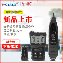 Smart mouse NF-8209 Network line finder Multi-function network cable tester Patrol line finding poe live anti-interference