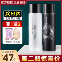 Super model makeup setting bi - PRAMY Bai Ruimei makeup setting Spray Long-lasting makeup oil control anti-makeup moisturizing 100ml