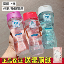 Japanese PH care womens private care lotion mild cleaning to smell private parts black rose Gardenia