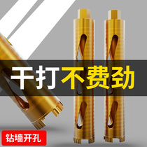 Lansheng dry rhinestone drill bit industrial-grade fast drilling concrete water drill bit water drilling rig hole opener water turret