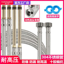 304 stainless steel faucet hose inlet hot and cold kitchen extended tip soft connection pipe Water pipe 4 points for home use