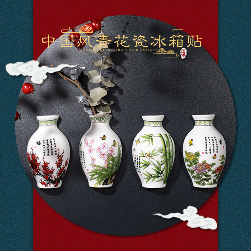 青花瓷中国风冰箱贴-青花瓷中国风冰箱贴促销价格、青花瓷中国风冰箱贴