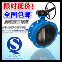 D341X-10 16Q manually soft sealing turbine flange butterfly valve DN200 300 400 500 600 800