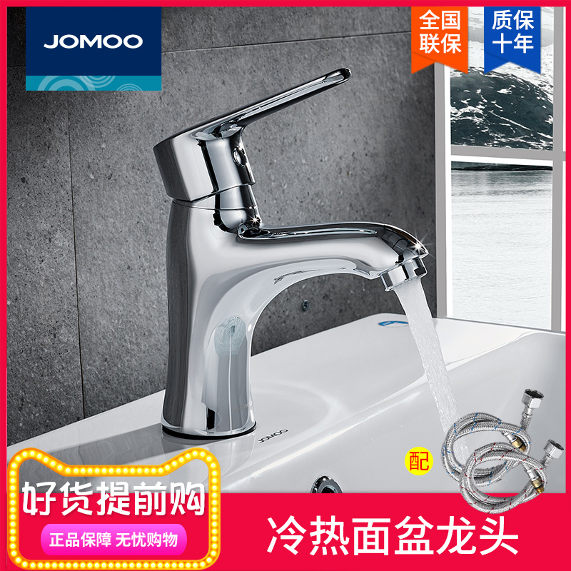 JOMOO Jiumu Faucet Cold and Hot Washbasin Toilet Faucet Splash-proof Washbasin Faucet 32150