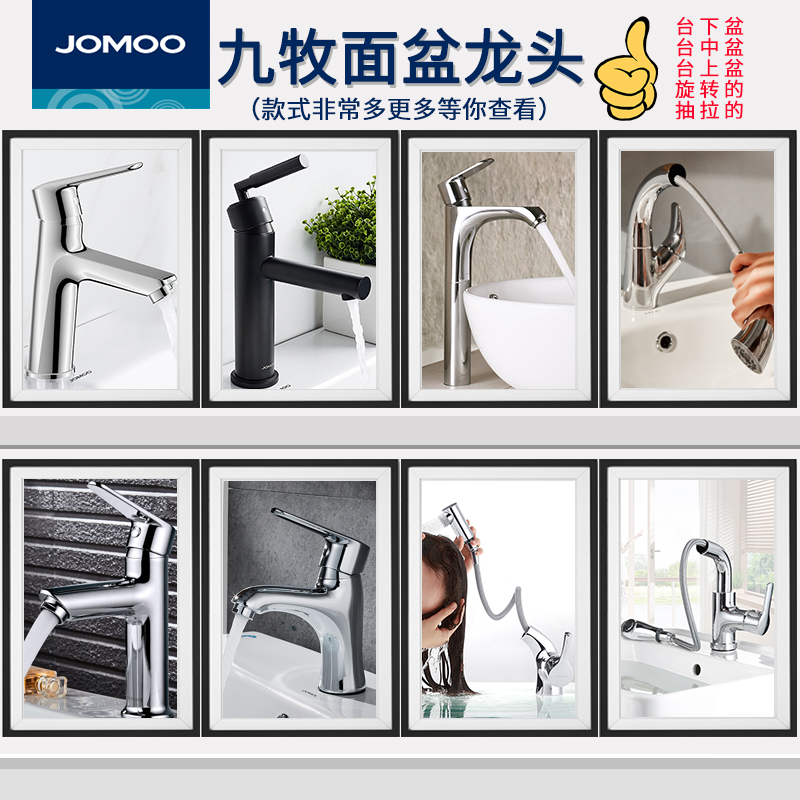 Jiumu basin faucet cold and hot pull toilet household bathroom cabinet wash face and wash hands basin telescopic faucet