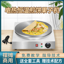 Shandong miscellaneous grains pancake fruit electromechanical fruity frying pan stall commercial household cast iron automatic constant temperature pancake machine