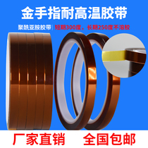 Gold finger high temperature tape battery strapping insulation anti-welding Brown high temperature resistant insulation tape polyimide tape
