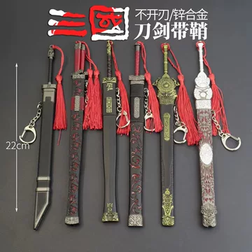 趙雲 赵云青釭剑-赵云青釭剑促销价格、赵云青釭剑品牌- 淘宝