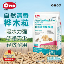 ono natural deodorant wood grain 5 catty Urine Deodorant Dragon Cat Guinea Pig Rabbit Mat Birch Wood Grain White Poplar Wood Grain