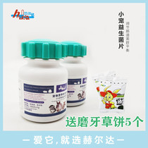 Herda Small Favorite Probiotics 100 Slices Rabbit Dragon Cat Dutch Pig Squirrel Golden Silk Bear Conditioning Gastrointestinal digestion