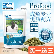 Hong Kong Dr Bunny rabbit Dr. Rabbit Grain High Fiber 1kg Rabbit Deodorant Anti Cocks Rabbit Grain DR312