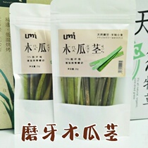 Grinding Tooth papaya stem wild stalk Tooth Rod Rabbit Dragon Cat Dutch pig snacks alternative to apple Branches Sweet Bamboo 15g rows of hair