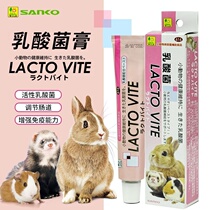Spot June 23 Products High Lactic Acid Bacteria Paste SANKO Rabbit Dragon Cat Guinea Pigs Regulate Gut Boost Immunity 50g