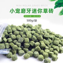Grinding Tooth Mini Grass Brick Grass Block Grass Ball Beauty Gross Grain Rabbit Dragon Cat Dutch Pig Hamster Grinding Tooth Snacks 500g