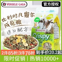 In March 23 Fanseil Belgium rabbit grain rabbit feed rabbit grain adult rabbit grain imported formula 700g