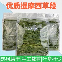 2021 tender grass Leaf Multi drying TiMoses grass section Rabbit grain dragon cat grass Dutch pig guinea pig raider North Tie 250g