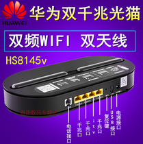 Guangmao Telecom Huawei home router All-in-one Gigabit home Tianyi broadband GPON EPON Mobile Unicom HS8145V5 dual-band V5