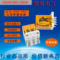 High power electromagnetic intermediate relay JQX-38F 3Z DC12V 40A